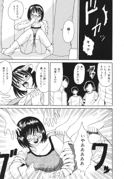 Page 96 of kinji rare ta asobi