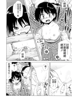 Page 102 of Pico-ism!