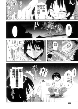 Page 104 of Pico-ism!