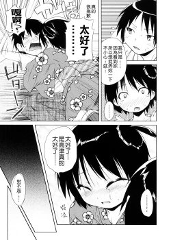 Page 105 of Pico-ism!