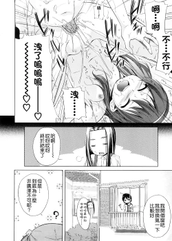 Page 125 of Pico-ism!