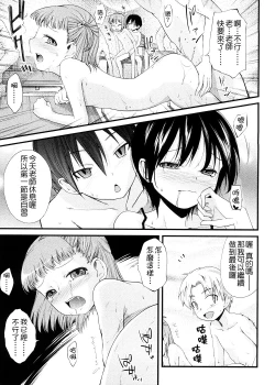 Page 148 of Pico-ism!