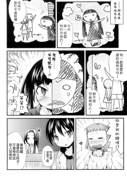 Page 155 of Pico-ism!