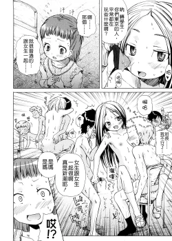 Page 67 of Pico-ism!