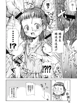 Page 72 of Pico-ism!