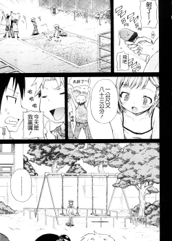 Page 77 of Pico-ism!