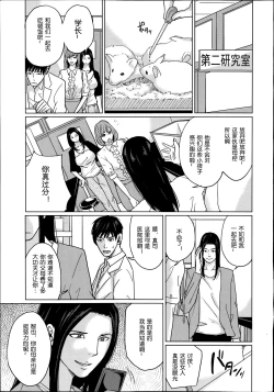 Page 4 of Delivery Mama Ch.1