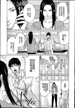 Page 6 of Delivery Mama Ch.1