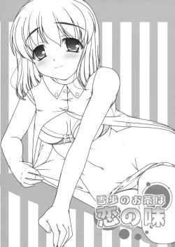 Page 2 of Yukiho no Ocha wa Koi no Aji