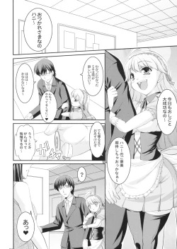 Page 7 of Yukiho no Ocha wa Koi no Aji