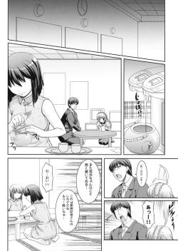 Page 9 of Yukiho no Ocha wa Koi no Aji