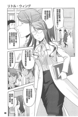 Page 124 of Chichi Otome | 美乳的乙女