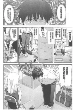 Page 151 of Chichi Otome | 美乳的乙女