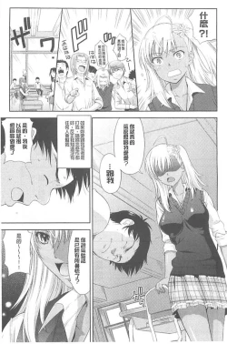 Page 152 of Chichi Otome | 美乳的乙女