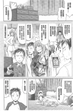 Page 175 of Chichi Otome | 美乳的乙女