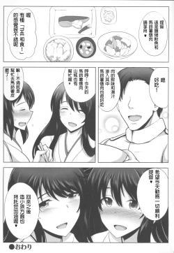 Page 26 of Okusama wa Fusou Shimai