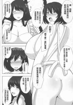Page 7 of Okusama wa Fusou Shimai