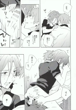 Page 10 of Fuckin' my pussy