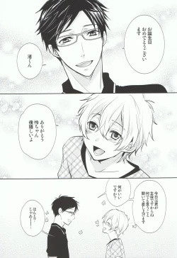 Page 4 of Nagisa-kun de ii deshou!