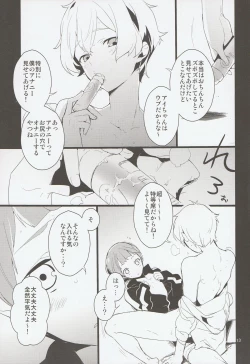 Page 12 of Nagisakun wo Muriyari Karamaseta Hon