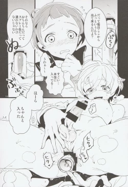 Page 13 of Nagisakun wo Muriyari Karamaseta Hon