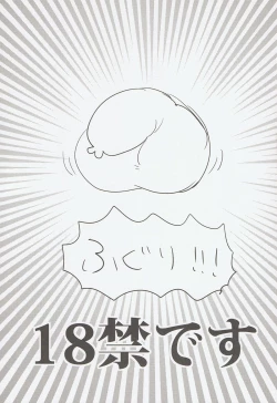 Page 2 of Nagisakun wo Muriyari Karamaseta Hon