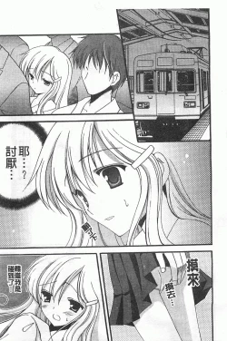 Page 158 of Koisuru Onnanoko | 戀愛中的女孩子