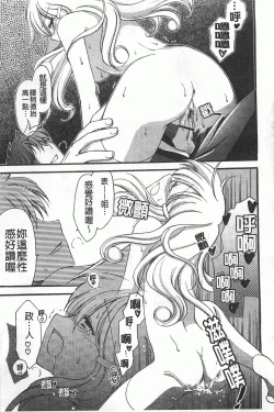 Page 172 of Koisuru Onnanoko | 戀愛中的女孩子