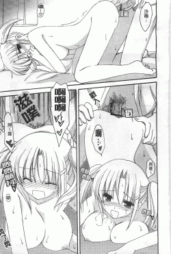 Page 18 of Koisuru Onnanoko | 戀愛中的女孩子