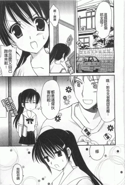 Page 24 of Koisuru Onnanoko | 戀愛中的女孩子