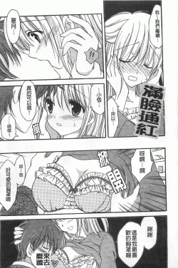 Page 64 of Koisuru Onnanoko | 戀愛中的女孩子
