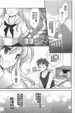 Page 98 of Koisuru Onnanoko | 戀愛中的女孩子