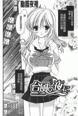 Page 99 of Koisuru Onnanoko | 戀愛中的女孩子