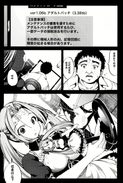Page 21 of Kikai Ningyou Nanami-Chan