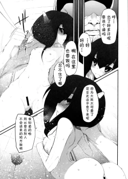 Page 16 of Taihou Challenge!