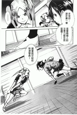 Page 104 of Rinkan Gakuen