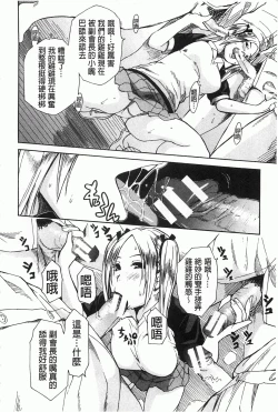 Page 115 of Rinkan Gakuen