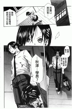 Page 135 of Rinkan Gakuen