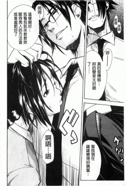 Page 145 of Rinkan Gakuen