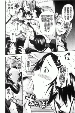 Page 15 of Rinkan Gakuen