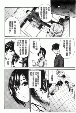 Page 177 of Rinkan Gakuen