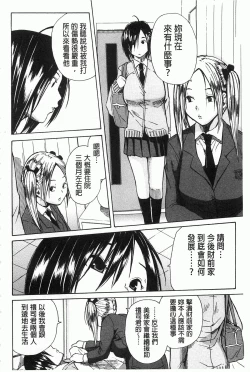 Page 179 of Rinkan Gakuen