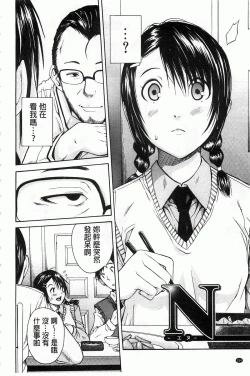 Page 185 of Rinkan Gakuen