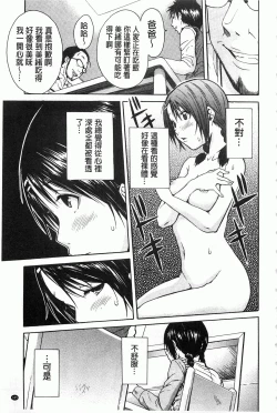 Page 186 of Rinkan Gakuen