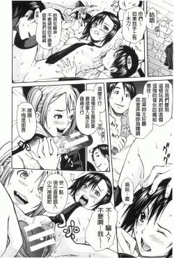 Page 19 of Rinkan Gakuen