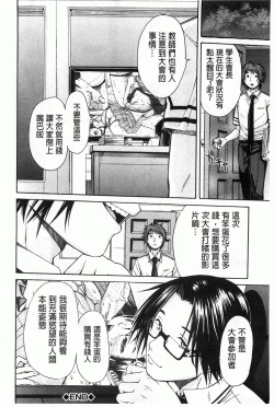 Page 29 of Rinkan Gakuen