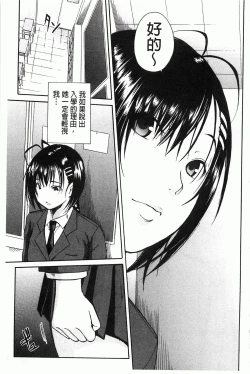 Page 36 of Rinkan Gakuen