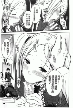 Page 42 of Rinkan Gakuen
