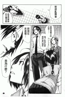 Page 62 of Rinkan Gakuen
