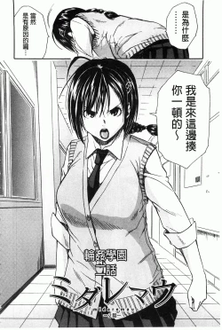 Page 63 of Rinkan Gakuen